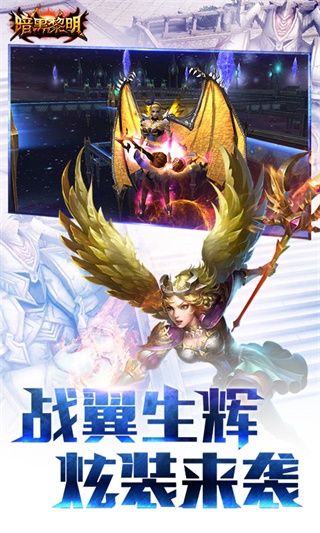 暗黑黎明九游版