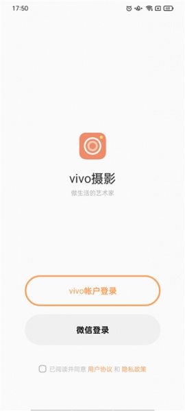 vivo摄影app