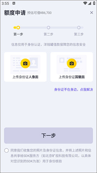 洋钱罐借款app
