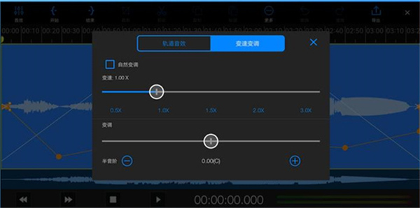 易剪多轨版app