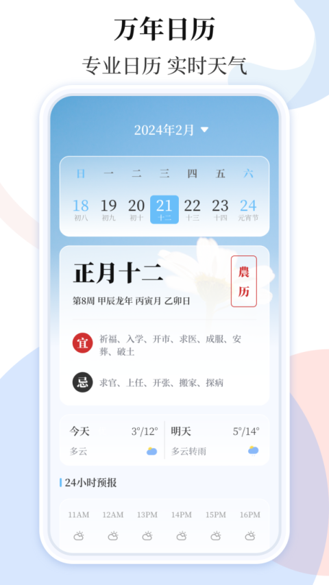 空气质量app