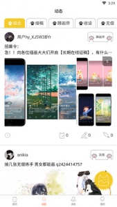 约稿猫app