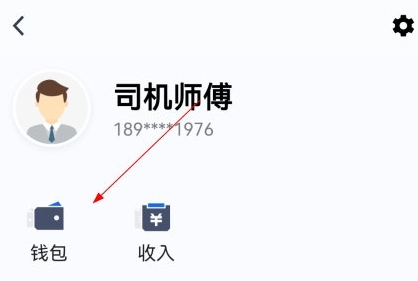 趣接单app