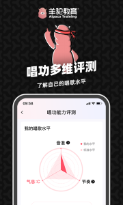 羊驼爱唱歌app