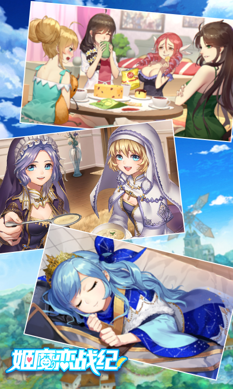 姬魔恋战纪2026官方版