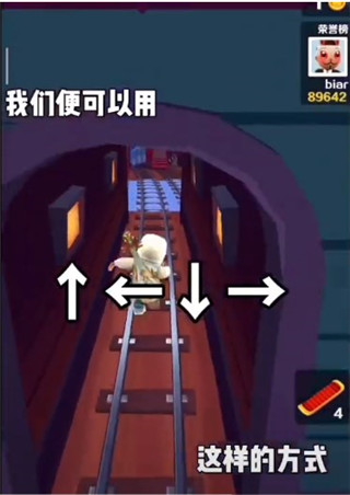 地铁跑酷锅铲顶尖魔改定制版