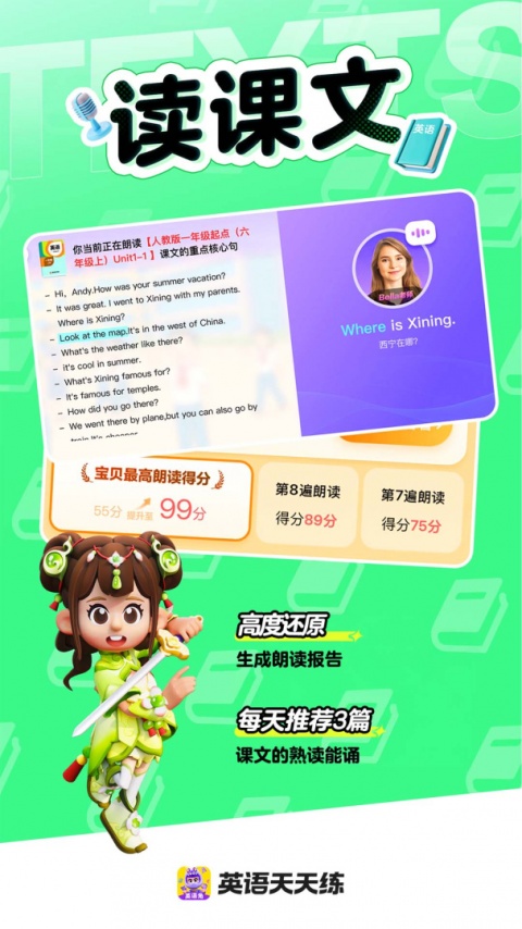 ABC英语角app