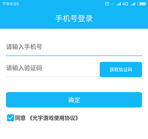 光宇游戏app
