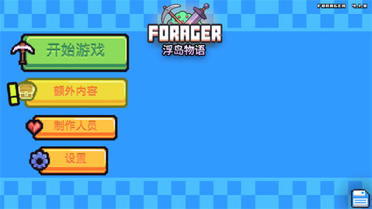 浮岛物语手机版