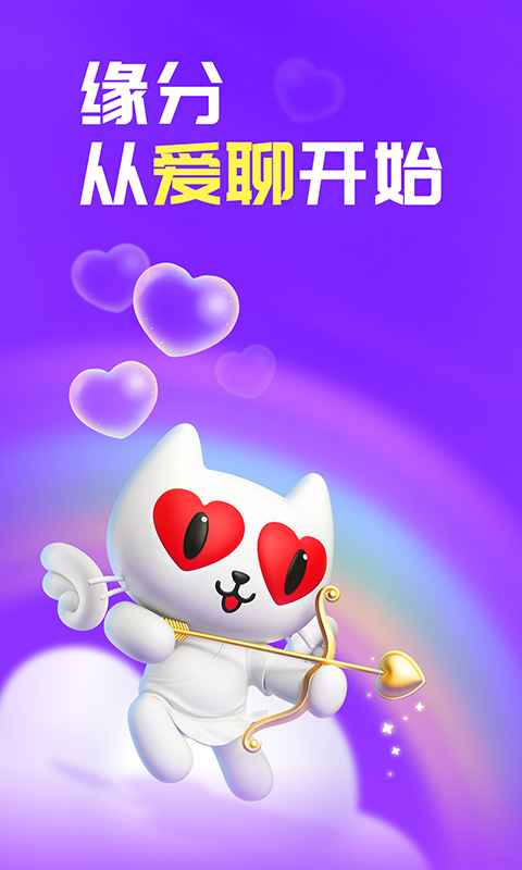 爱聊无限聊豆版