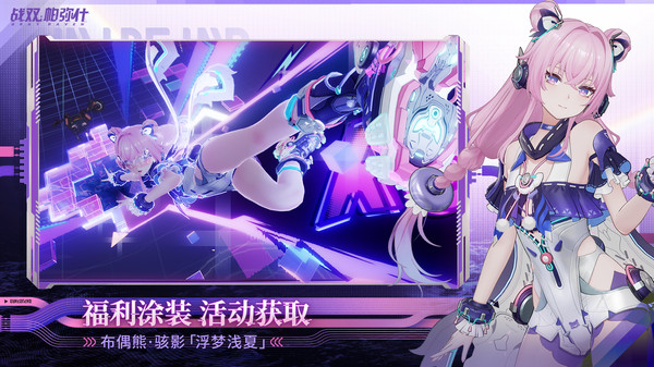 云战双帕弥什手游
