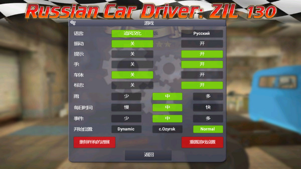 俄罗斯卡车模拟器手游