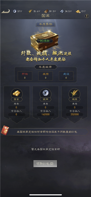 真三国录手游