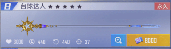 台球王者九游版