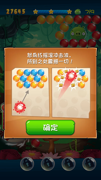 愤怒的小鸟泡泡大战最新版(AB POP)