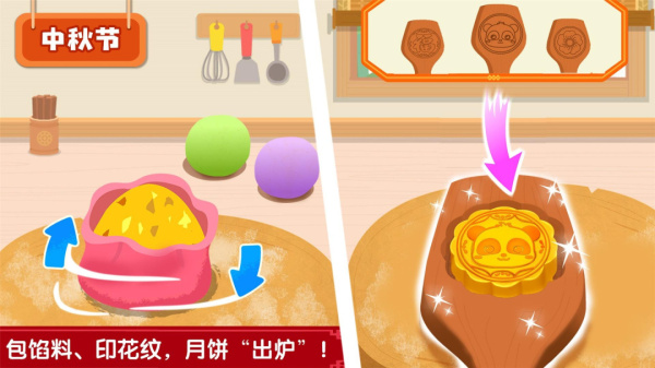 宝宝巴士奇妙传统节日游戏