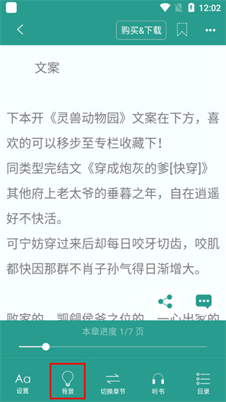 晋江小说阅读app