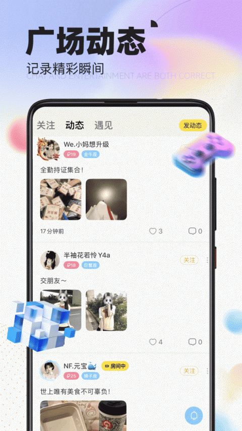 引力星球app