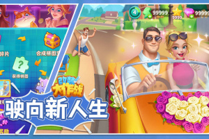 改装大作战手游