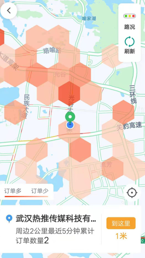 斑马司机端官方版