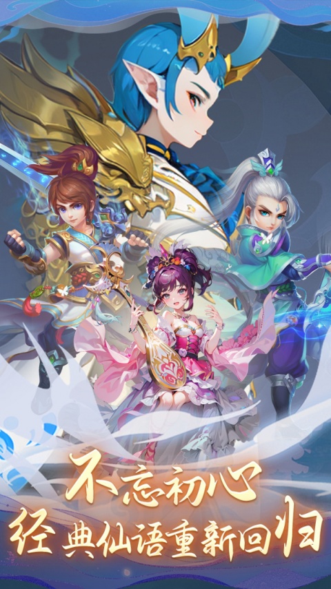 仙语奇缘手游高爆版
