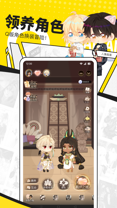 快看漫画app(社团学姊)