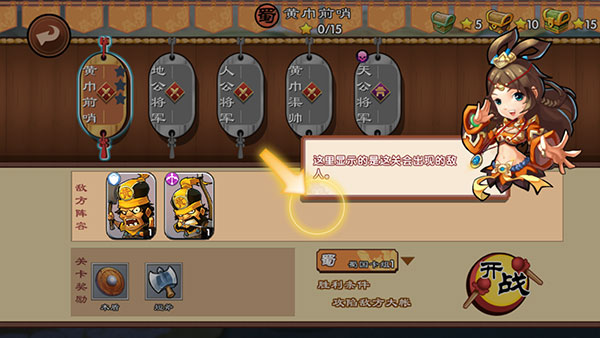 单机三国志3官方版