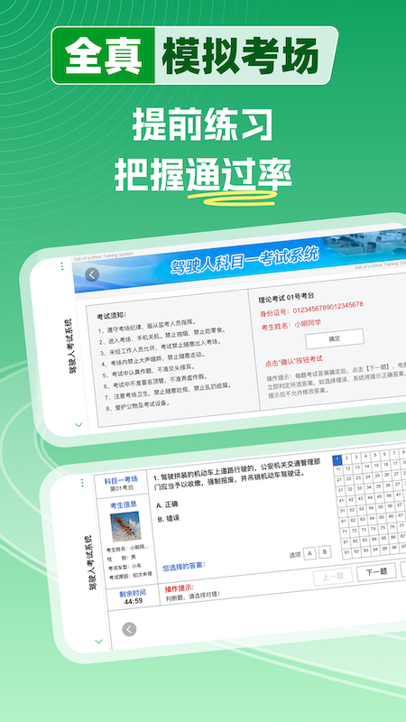 超级教练app