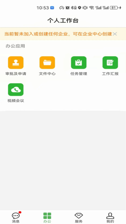方圆间app