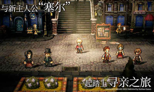 歧路旅人大陆的霸者国服