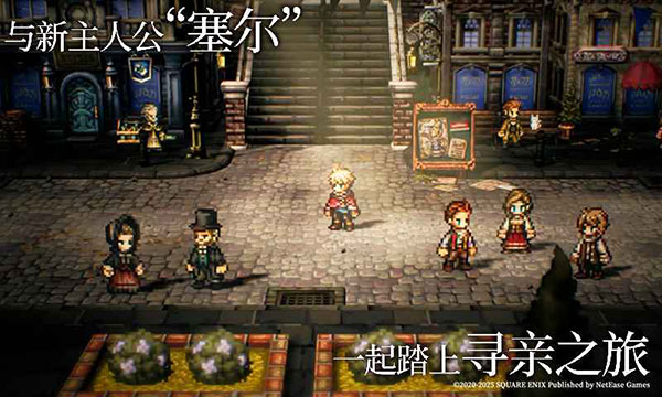 歧路旅人大陆的霸者官方版