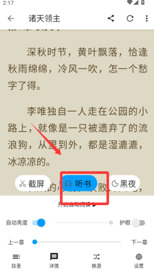 小书阁app
