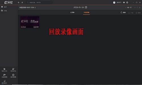 乐橙