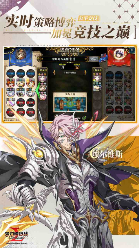 梦幻模拟战bilibili版
