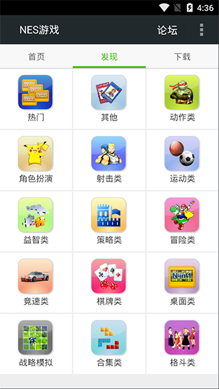 fcnes模拟器中文版