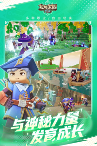 龙与家园时光手游