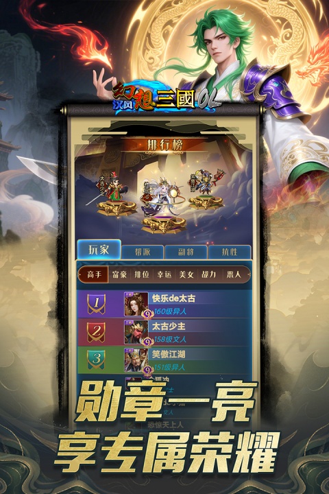 汉风幻想三国ol充值折扣版