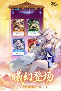 道友请留步测试服