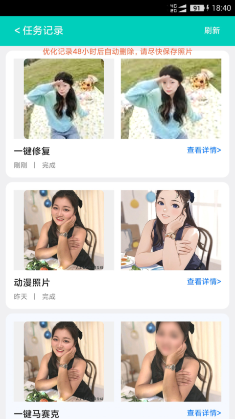 手机照片恢复app