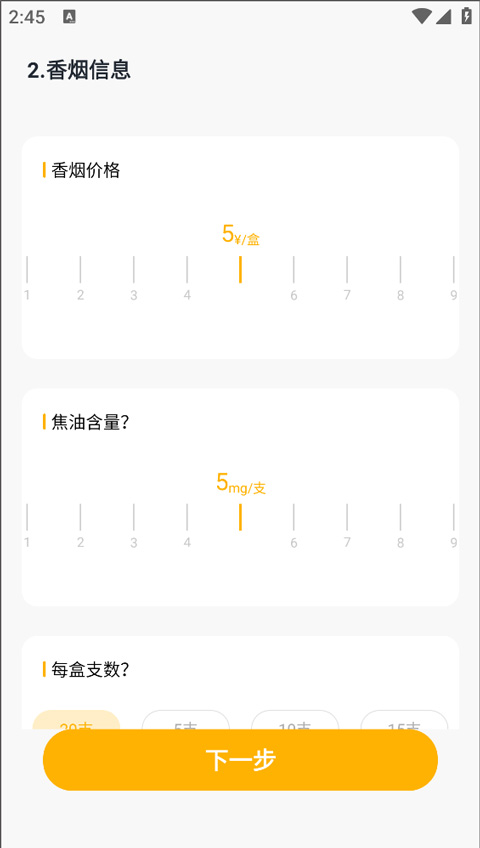 今日戒烟最新版