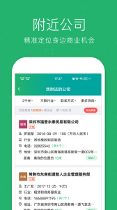企查猫app