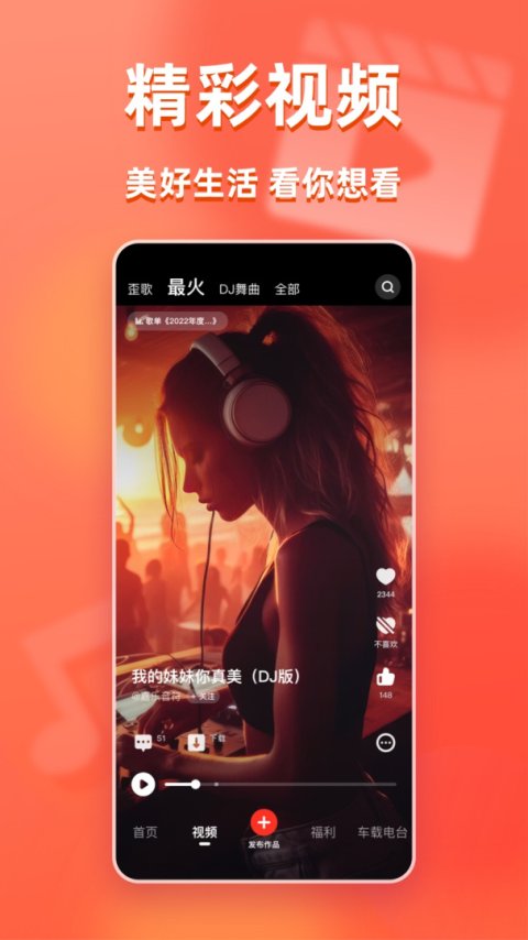 快音极速版