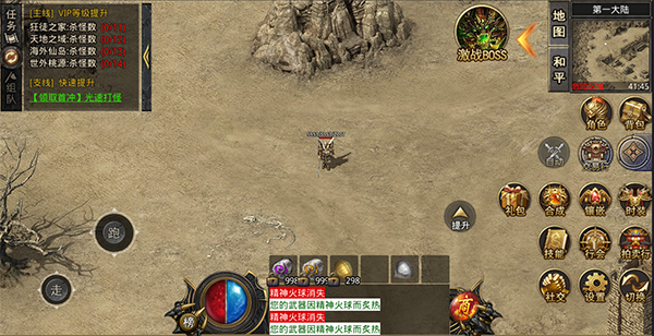 烈火封神最新版