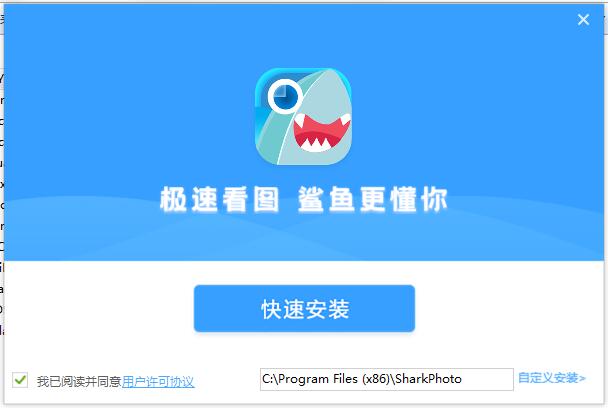 鲨鱼看图