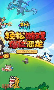 鱼网大作战手游