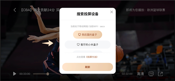 央视体育VIP电视版app