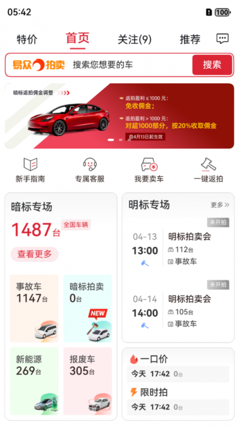 易众拍卖行app