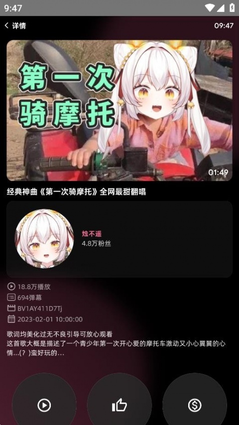哔哩哔哩手表版app