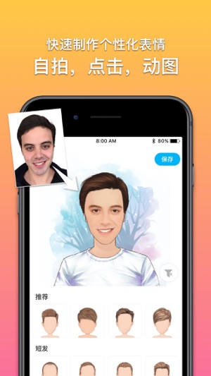 魔漫相机app最新版