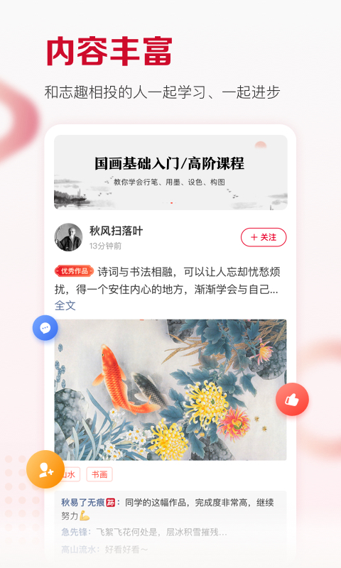 及象教育app